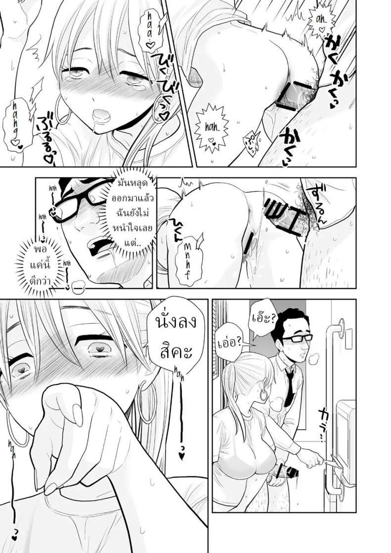 นึกว่าแค่ได้จับ